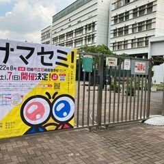 みんなのサマーセミナー2024　in 園田学園女子大学　「ギター...
