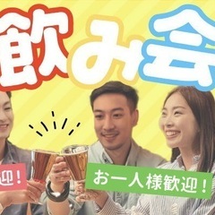 《7/14(日)19:30-浅草 早割あり!》女性主催!大衆居酒...