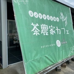 8月4日　西尾市で抹茶婚活パーティーやります - 西尾市