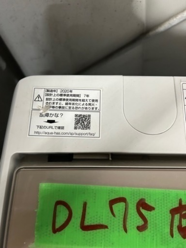 7/13.14価格爆安祭開催‼️‼️AQUA(アクア) 2020年製 7.0kg 洗濯機?