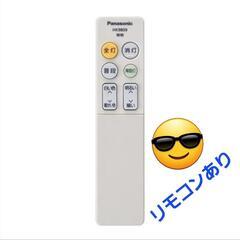 【取付シーリングアダプター(ソケット)がないです】パナソニック(Panasonic) LEDシーリング HH-CF0828AH   【お引取限定】
◆メッセージ送信前に引取場所(地域)を確認して下さい。
※平日は、夜遅いのと出張が多いので
■土日祝日、しか対応できませんm(_ _)mの画像
