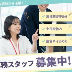 【YouTube運営の事務サポート】女性活躍中！完全週休2日制