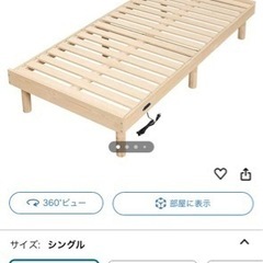 [決まりました]シングルベッド