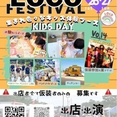 浜寺公園　LOCO★FESTIVAL10月