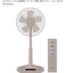 山善扇風機(お取引中)