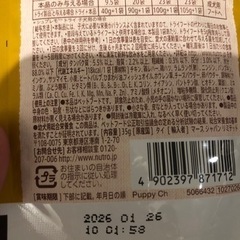 NUTRO ニュートロ シュプレモ 子犬用 ミニ パウチ チキン 35gの画像