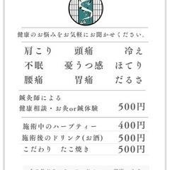 【ワンコイン】【7/31 18時〜22時】健康体験・健康相談ができるBAR - 大阪市