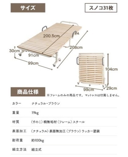 アイリスプラザ　シングルすのこベッド　ハイタイプ