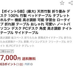 ノートパソコン デスク 折りたたみ式 ベッドテーブル 多機能 ナチュラル タブレットホルダー機能 凹溝付き 学習台 読書台 （NATURAL BROWN）  の画像