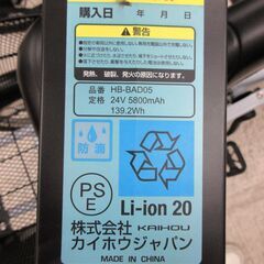 ☆極美品☆ミムゴ アシらくプティット 電動アシスト自転車 18インチ 鍵・説明書付き 【ユーズドユーズ名古屋天白店】JO11-21の画像