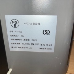 除湿機の画像
