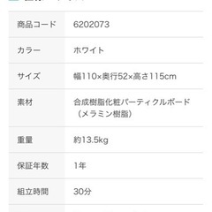 [商談中]　ニトリ システムデスクの画像
