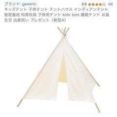 美品 窓付き キッズテント 子ども部屋 オフホワイトの画像