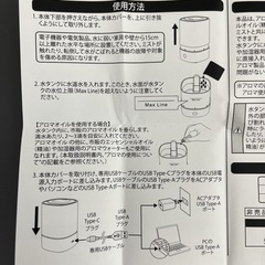 決まりました🙇【新品未使用】アロマディフューザーの画像