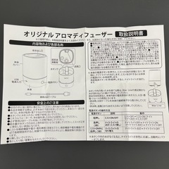 決まりました🙇【新品未使用】アロマディフューザーの画像