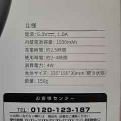 軽量ネックファンの画像