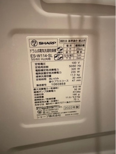 シャープ 洗濯機 ドラム式 ES-W114-SL ハイブリッド乾燥 左開き(ヒンジ左) DDインバーター搭載 洗剤自動投入 シルバー 
