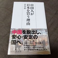 登道烈山宅間守三枚の便箋の遺書池田小乱入二十三人殺傷事件 (世界【全品確実発送】) 港の文芸の中古あげます・譲ります｜ジモティーで不用品の処分