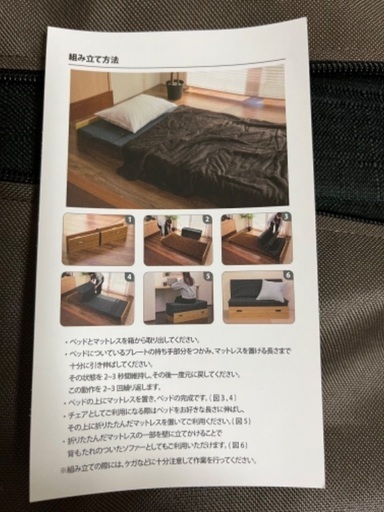 【未使用】アコーディオンベッド