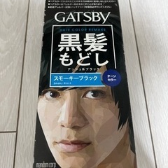 黒髪もどし