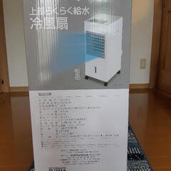 冷風扇の画像