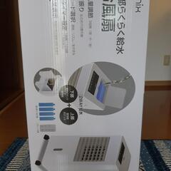 冷風扇の画像
