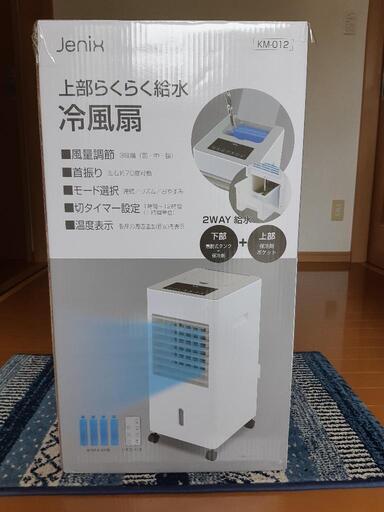冷風扇