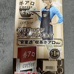 安室透 降谷零 フィギュア 名探偵コナン ポアロ