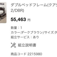 【受付終了】ニトリ　ベッドフレーム　ダブルサイズ