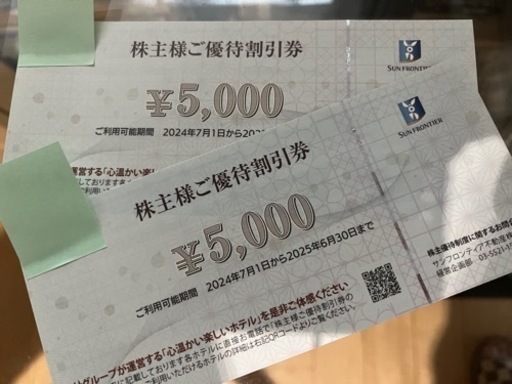 サンフロンティア不動産　10,000円分