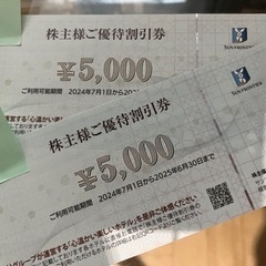 サンフロンティア不動産　10,000円分