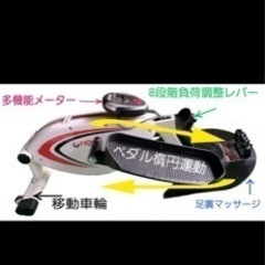 アンダーディスク フィットネスバイクの画像