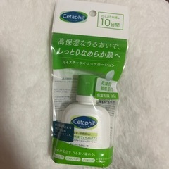 Cetaphil セタフィル 保湿乳液
