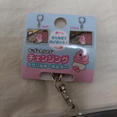 新品　チェンジングアクリルキーホルダー おぱんちゅうさぎ 回転寿司の画像