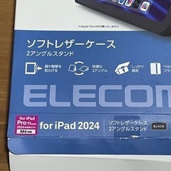 エレコム iPad Pro11インチ 2024年発売モデル(M4対応)ケースの画像