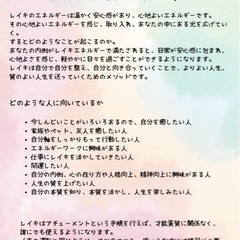 日本伝統式レイキ　アチューメント講座