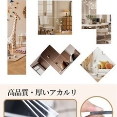 アクリルミラー 姿見 全身鏡 の画像