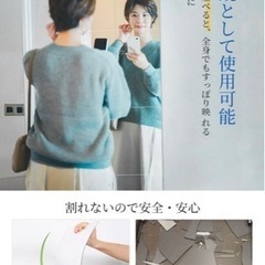 アクリルミラー 姿見 全身鏡 の画像