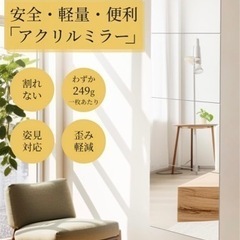 アクリルミラー 姿見 全身鏡 の画像