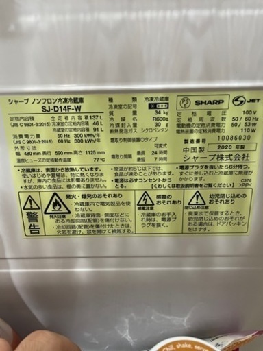 冷蔵庫