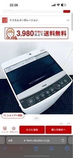洗濯機　Haier 2017年製造