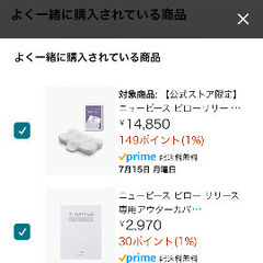 頭部用枕　ニューピース　ピローリリース