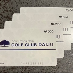 ゴルフ倶楽部 大樹 プリペイカード 40,000円分