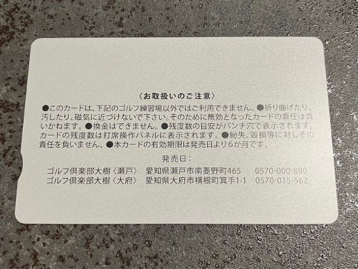 ゴルフ倶楽部 大樹 プリペイカード 40,000円分