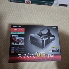 VRゴーグル