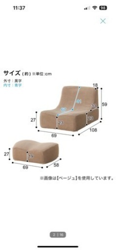 ニトリ　リラックスローソファ
