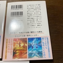 美品　
青春名作本5冊　 記憶喪失の君と、君だけを忘れてしまった僕。の画像