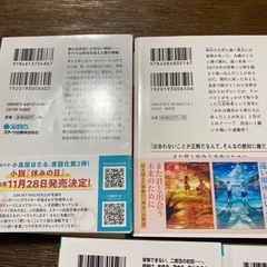 美品　
青春名作本5冊　 記憶喪失の君と、君だけを忘れてしまった僕。の画像