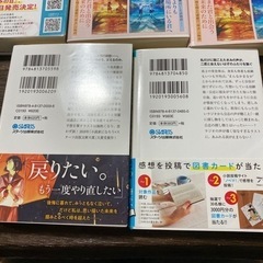 美品　
青春名作本5冊　 記憶喪失の君と、君だけを忘れてしまった僕。の画像