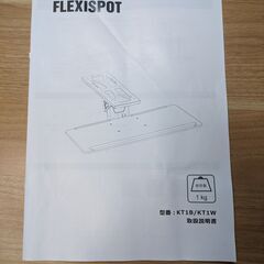 キーボードトレー FlexiSpotの画像